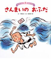 みんなで　よもう！日本の昔話 2025年10月号 表紙