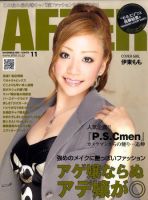 月刊クラブアフターのバックナンバー | 雑誌/定期購読の予約は