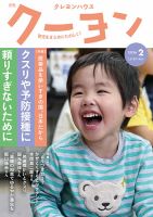 パク・ソジュン の雑誌情報｜雑誌のFujisan