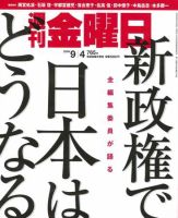 週刊金曜日 765号 表紙