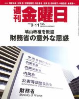週刊金曜日 766号 表紙