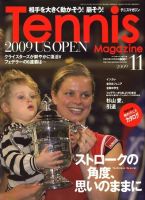 テニスマガジン 11月号 (発売日2009年09月19日) 表紙