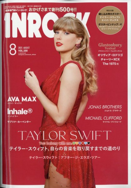 INROCK (インロック) 2025年8月号 (発売日2025年07月15日) 表紙