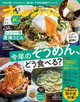 雑誌の発売日カレンダー（2012年06月01日発売の雑誌) | 雑誌