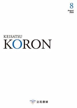 令状審査・事実認定・量刑 : 刑事裁判官の思索と実践 令状審査・事実認定・量刑: 刑事裁判官の思索と実践(中古品)