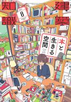 建築知識 2025年8月号 表紙