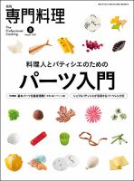 月刊専門料理1991年1月号〜12月号　12冊揃い Amazon.co.jp: 月刊専門料理1991年1月号～12月号 12冊揃い