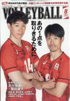 石川祐希 の雑誌情報｜雑誌のFujisan