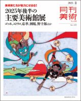 専用STUDIO 80 アートデザイン雑誌 デザイン・アート 雑誌のランキング | 趣味・芸術 雑誌 | 雑誌