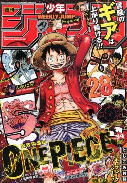 週刊少年ジャンプ 2025年07月21日発売号 表紙
