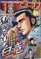 週刊漫画ゴラク 2025年8/1号 (発売日2025年07月18日) 表紙