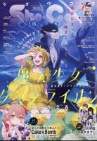 Sho-Comi (ショウコミ) 2025年7/20号 (発売日2025年07月04日) 表紙