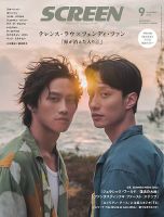 映画雑誌 SCREEN まとめ売り 000000004729_LgFpQuI.jpg