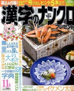 株価予報 2009年09月23日発売号 表紙