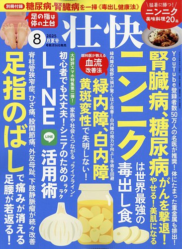 日本医事新報 2019年 7/20 号 [雑誌] 2344173_l.jpg