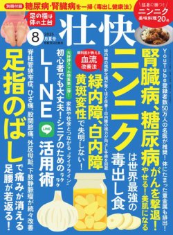 日本医事新報 2021年 8/7 号 [雑誌] 日本医事新報 2021年 8/7 号 [雑誌] 医学一般