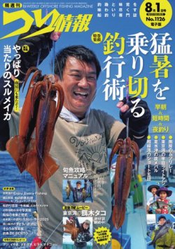月刊釣り人　50周年記念　絶版本 別冊つり人シリーズ 鮎釣り2022 (発売日2022年03月18日) | 雑誌