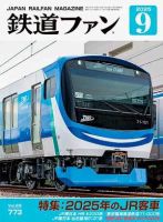 送料込　★鉄道ファン　鉄道ピクトリアル　80冊以上纏めて 1980～1989年の 鉄道ピクトリアル が入荷しました | トレイン