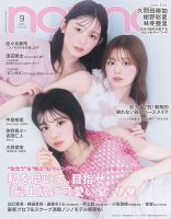 乃木坂46 の雑誌情報｜雑誌のFujisan