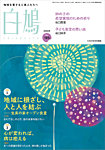 白鳩 No.185の表紙