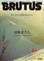 BRUTUS(ブルータス)のバックナンバー | 雑誌/電子書籍/定期購読