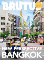 BRUTUS(ブルータス)2021年9月15日号 81PA4WSMdPL._UF350,350_QL50_.jpg