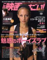 この映画がすごい！ 2009年09月19日発売号 表紙