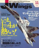 Ｊウイング 表紙