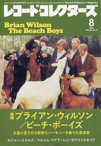 レコード芸術 1987年号 １月号-１２月号。付録欠品。 レコード芸術 1987年号 1月号-12月号。付録欠品。の通販 by