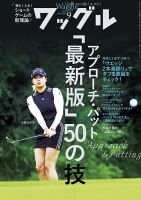マスターズゴルフ2024年度公式写真集(洋書)レア物 5HSOKCJULNIXFEWDZKN7JA2XLU.jpg