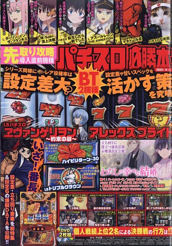 非売品　パチスロ　逆転裁判　特大ポスター 非売品 パチスロ 逆転裁判 特大ポスター - メルカリ