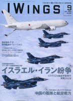 Jウイングの最新号【2025年9月号 (発売日2025年07月18日