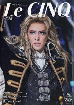 Le Cinq（ル・サンク） 2025年7月号 (発売日2025年07月10日) 表紙