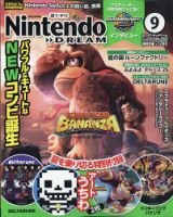 Nintendo DREAM（ニンテンドードリーム） 表紙