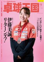 宮脇咲良 LeSserafim 兒玉遥アイドル時の雑誌まとめ　11紙✨お買い得品 宮脇咲良・兒玉遥『ヤングアニマル』「抽プレ」図書カード 買取