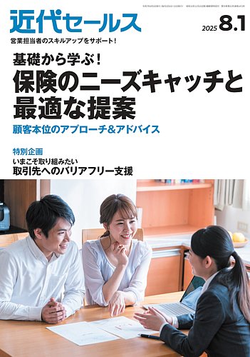 【中古】 新任支店長の挑戦 伸びる営業店の管理と対応/近代セールス社/近代セールス社 中古】 新任支店長の挑戦 伸びる営業店の管理と対応 / 近代