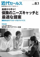 【中古】 新任支店長の挑戦 伸びる営業店の管理と対応/近代セールス社/近代セールス社 中古】 新任支店長の挑戦 伸びる営業店の管理と対応 / 近代