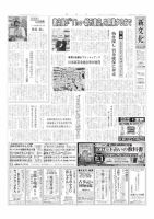 新文化 3569号 (発売日2025年07月17日) 表紙