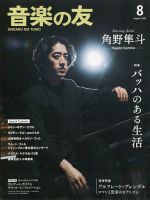 最終値下げ 角野隼斗 Cateen サイン色紙 2025年最新】角野隼斗 サインの人気アイテム - メルカリ