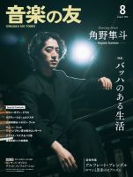 小林千晃 の雑誌情報｜雑誌のFujisan