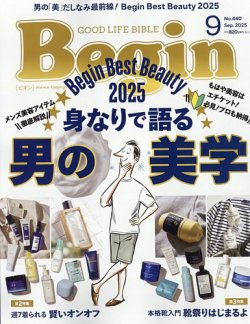 BTS ビギンズ BEGINS 公式　プログラムブック Begin（ビギン）｜定期購読24%OFF - 雑誌のFujisan