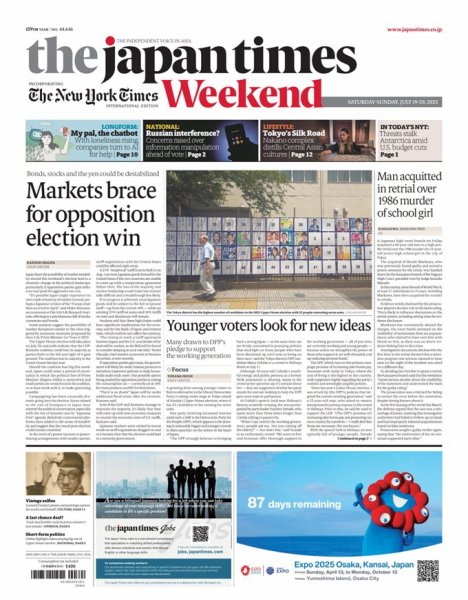 The Japan Times / The New York Times Weekend Edition No.44,646 (発売日2025年07月19日) 表紙