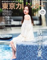 三浦はづき 三浦はづき の雑誌情報｜雑誌のFujisan