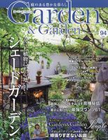 tomoka 庭 the garden 25冊セット tomoka様専用 庭 the garden 25冊セット-即納・良品