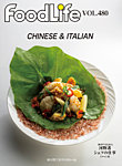 FoodLife（フードライフ） vol.480の表紙