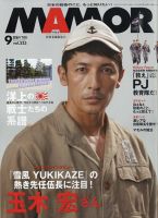 MAMOR　マモル　自衛隊情報誌　2014～2020年　計71冊 MAMOR マモル 自衛隊情報誌 2014～2020年 計71冊