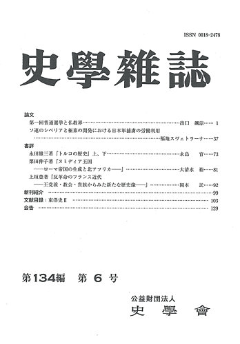 【中古】 講座西洋経済史 １/同文舘出版 西洋経済史講座(大塚久雄 他著) / 古本、中古本、古書籍の通販は