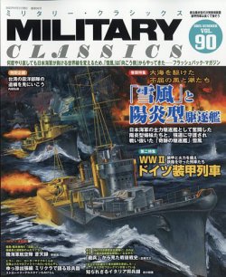 新品 萌え 軍事 ミリタリー雑誌 ＭＣあくしず 75冊 これで全部揃う MC☆あくしずVol.75(2025WINTER)【別冊付録】自衛隊兵器ガールズ