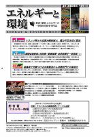 エネルギーと環境 2831 (発売日2025年07月17日) 表紙