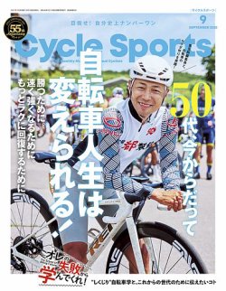 自転車本体 FLYER Cycle Sports（サイクルスポーツ） の最新号【2025年9月号 (発売